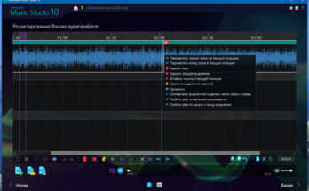Ashampoo Music Studio 10.0.2.2 RePack (& ​​Portable) by TryRooM
